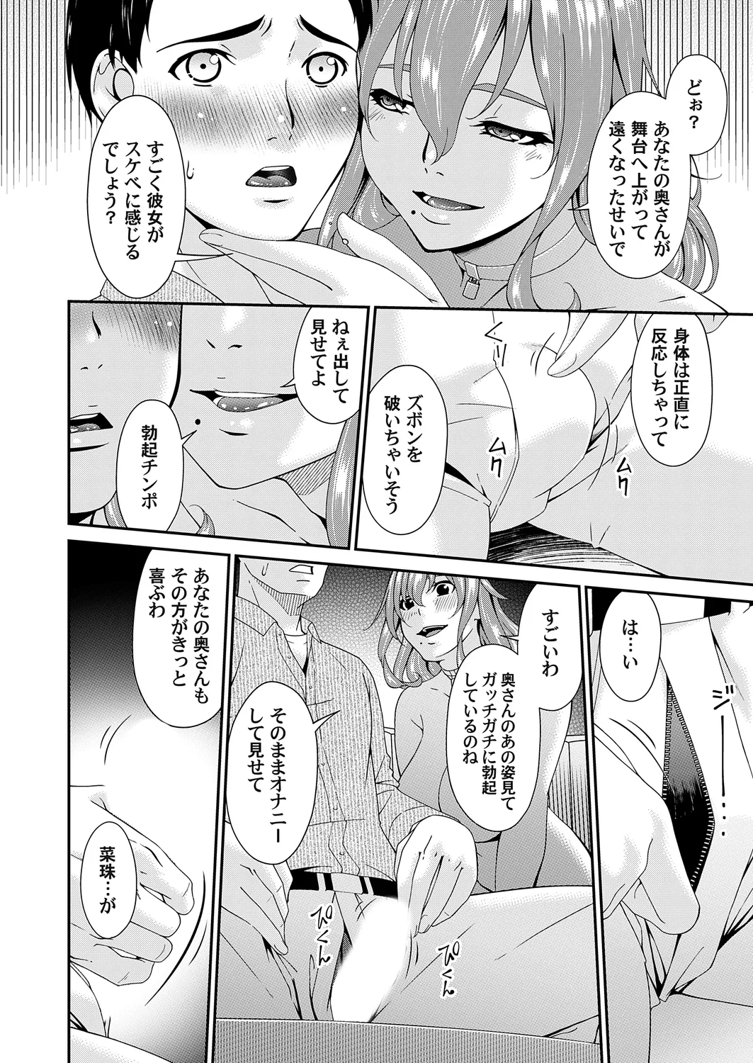 コミックマグナム Vol.178 106ページ