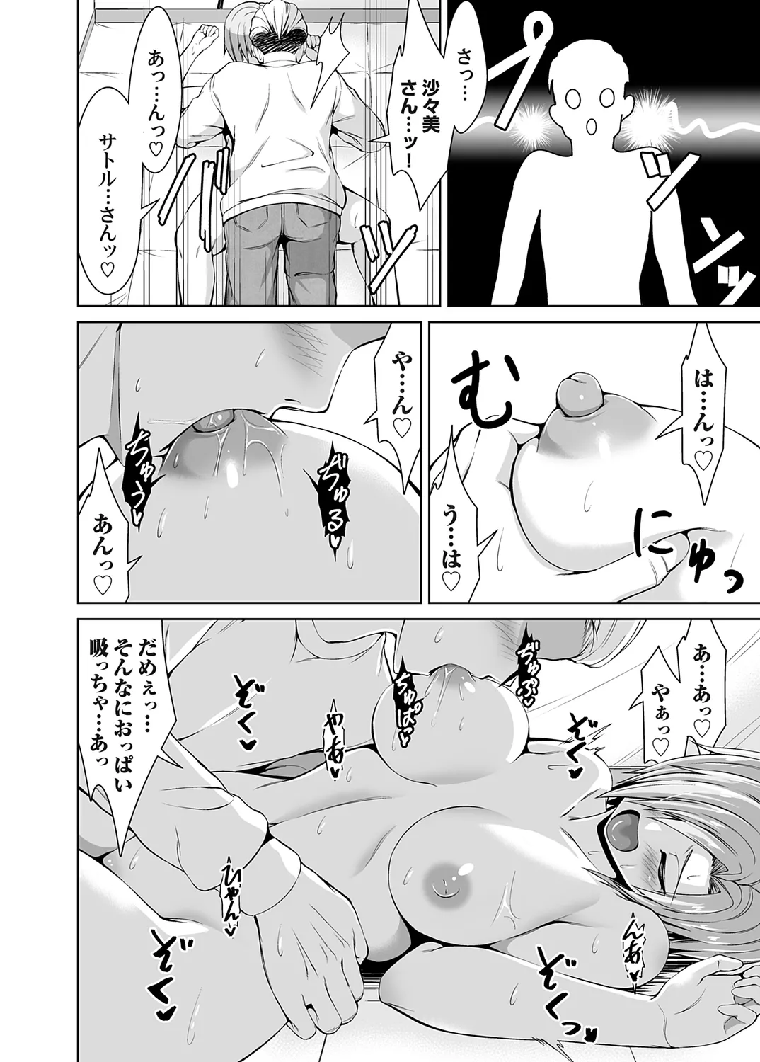 コミックマグナム Vol.178 12ページ