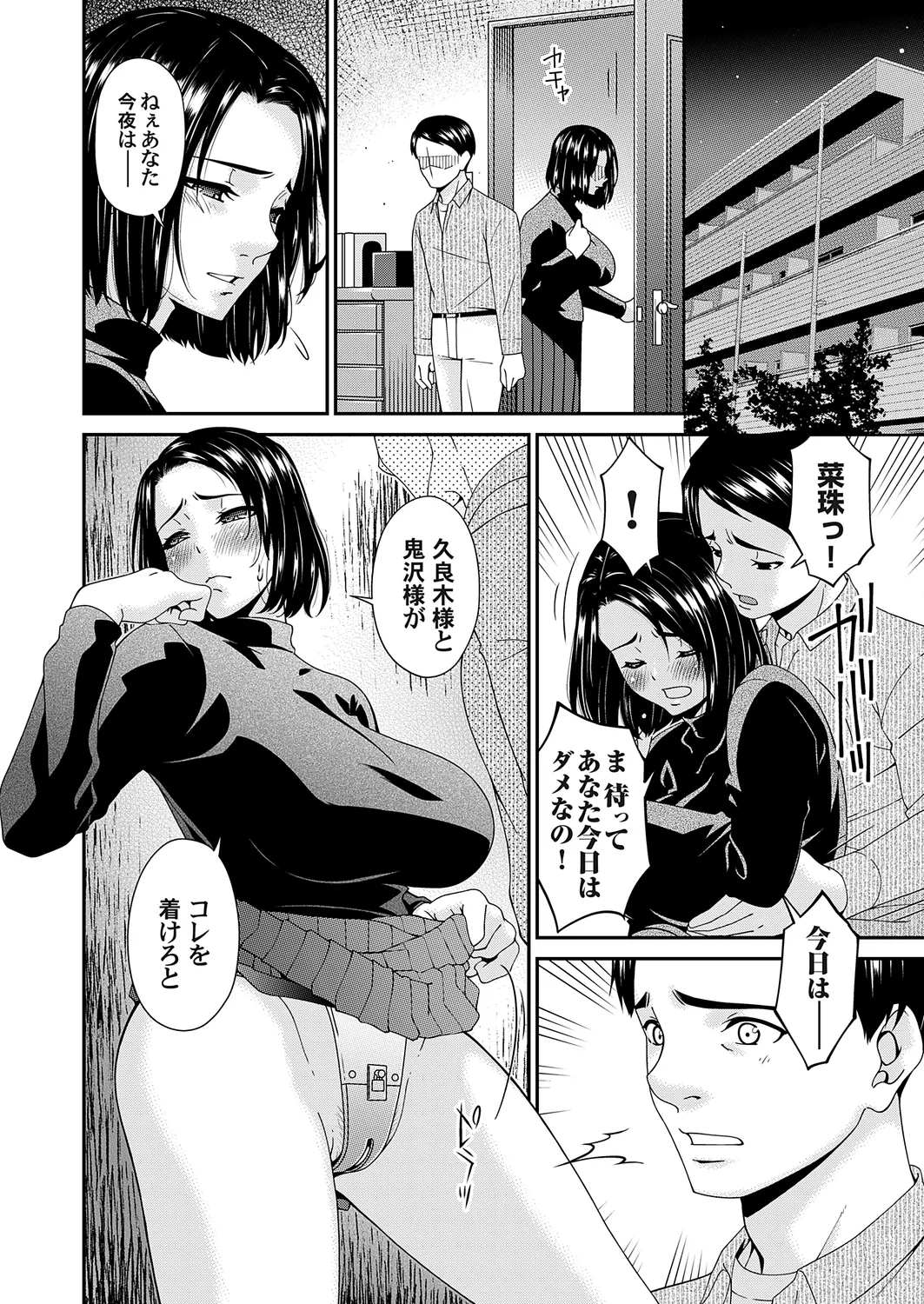 コミックマグナム Vol.178 120ページ