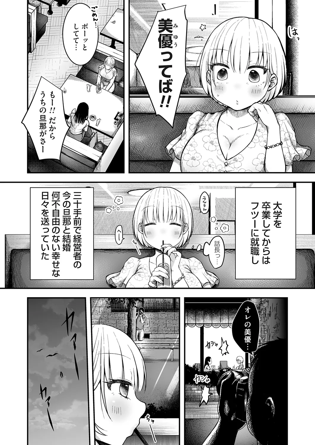 コミックマグナム Vol.178 128ページ
