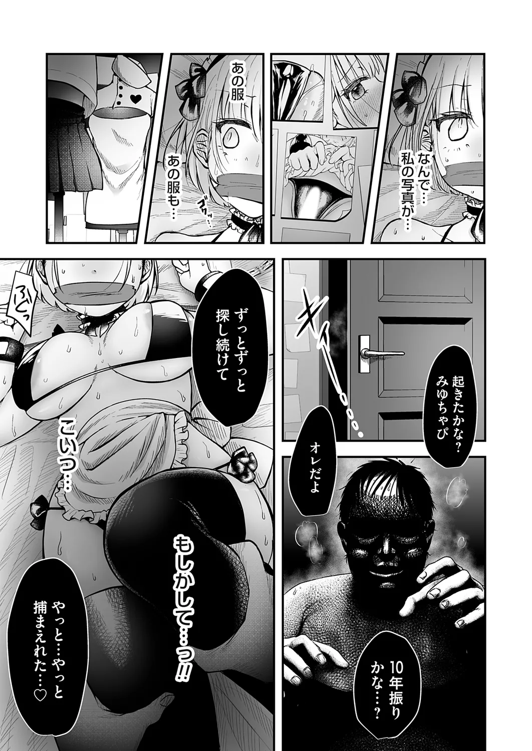 コミックマグナム Vol.178 131ページ