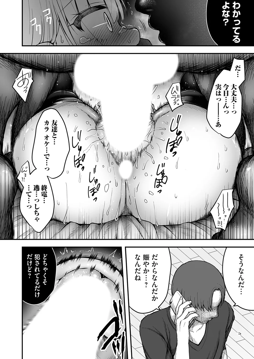 コミックマグナム Vol.178 138ページ