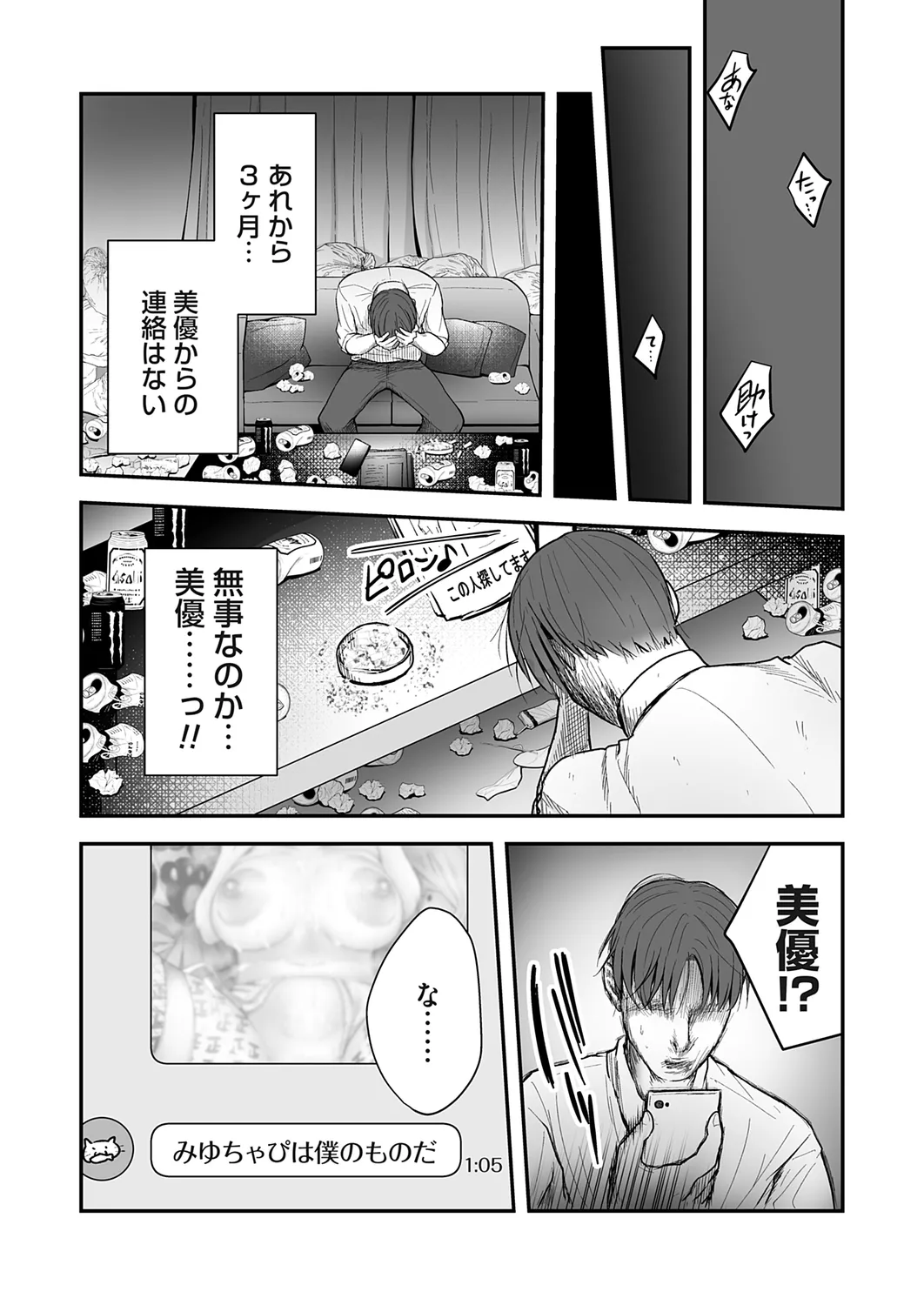 コミックマグナム Vol.178 143ページ