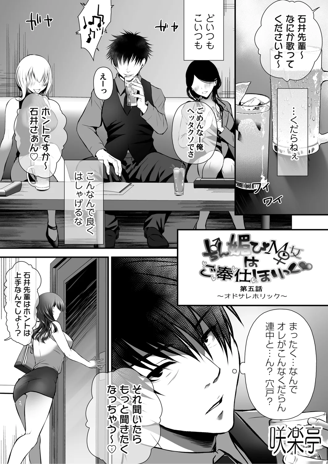 コミックマグナム Vol.178 145ページ
