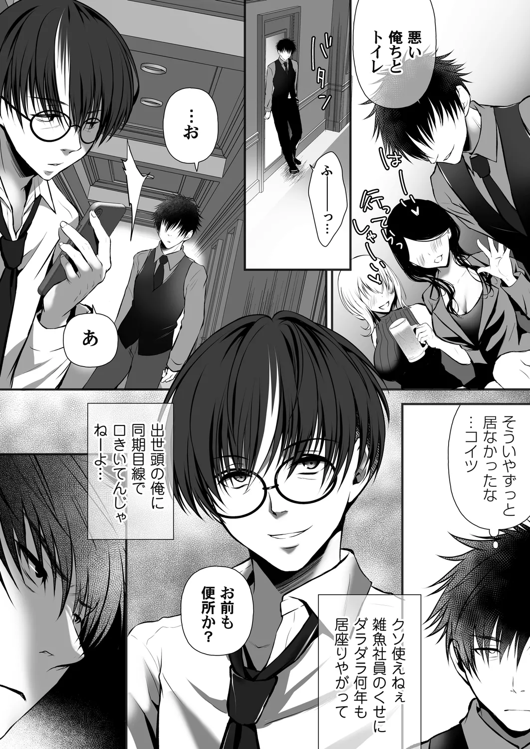 コミックマグナム Vol.178 146ページ