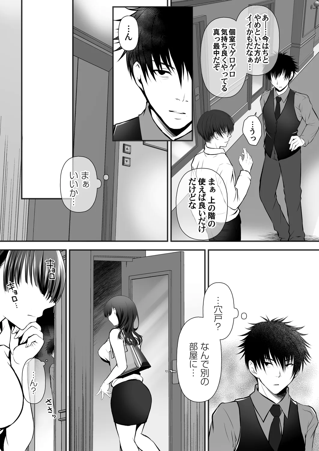 コミックマグナム Vol.178 147ページ