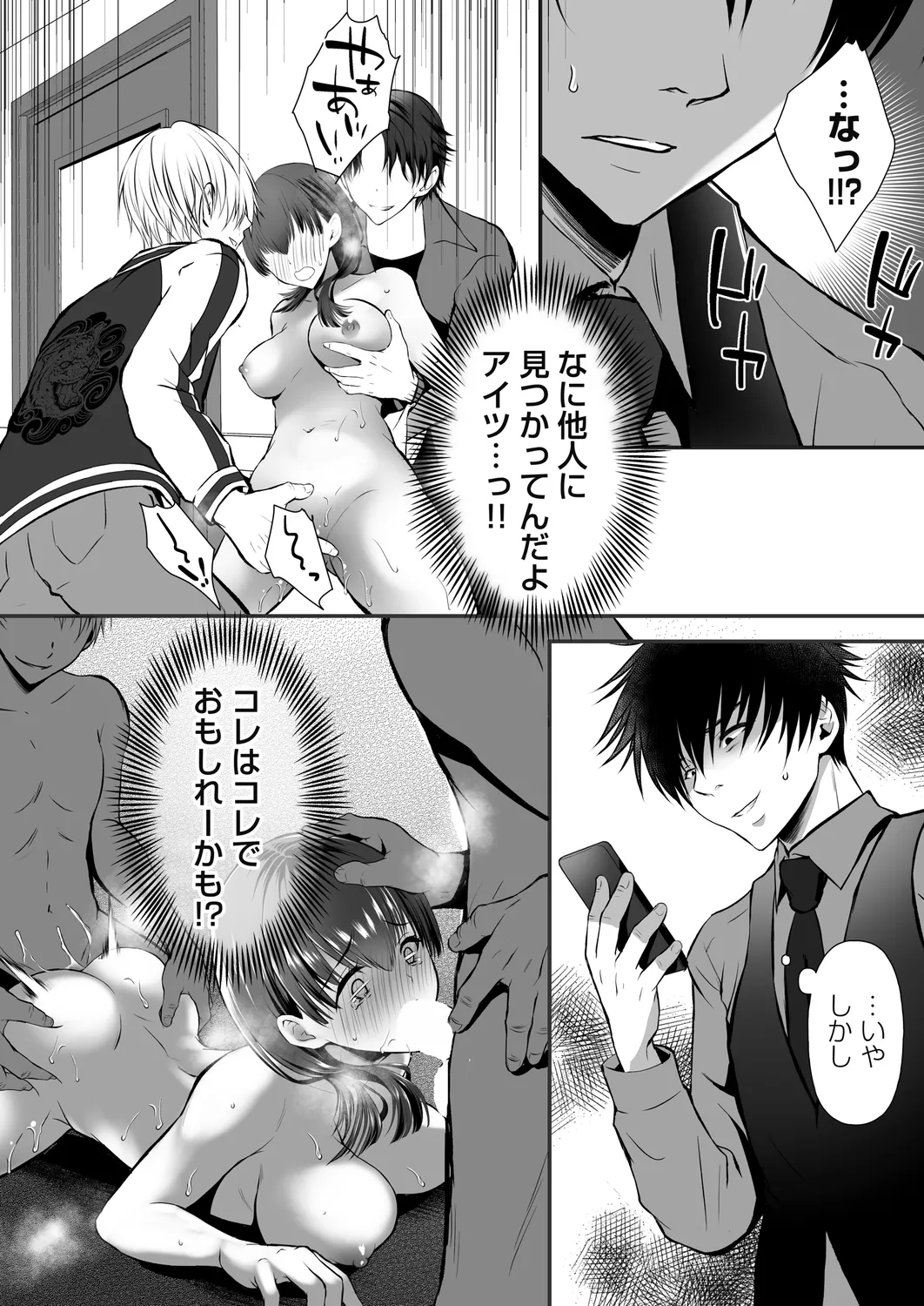 コミックマグナム Vol.178 152ページ