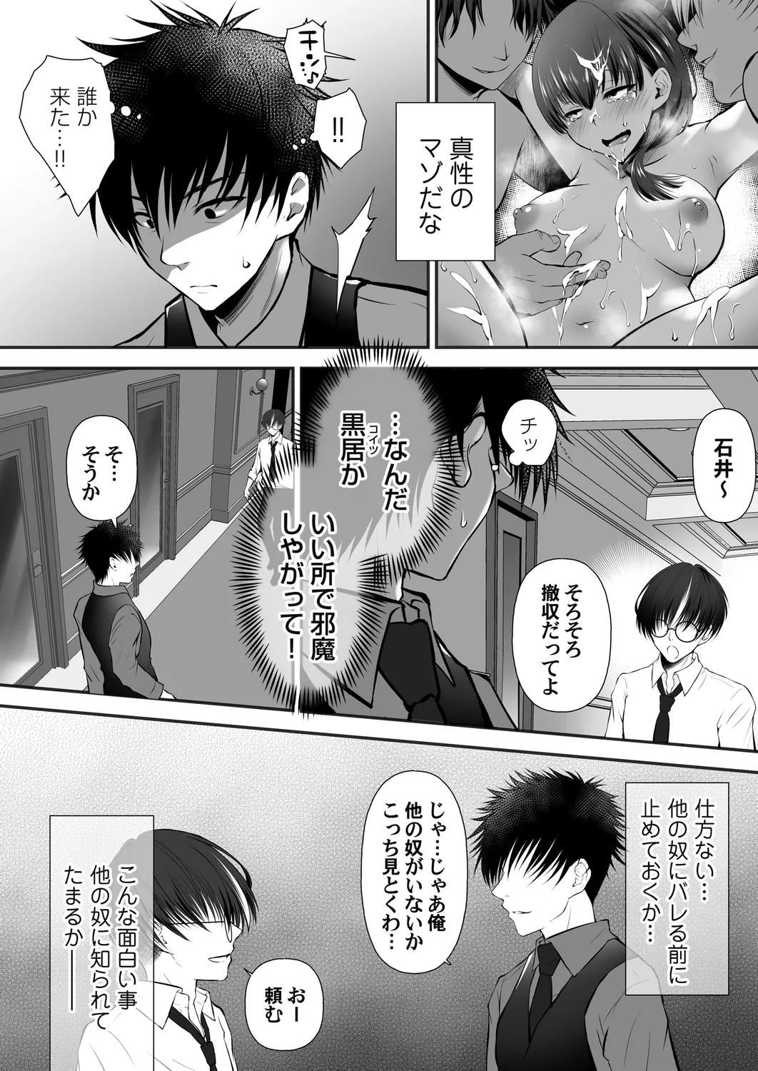 コミックマグナム Vol.178 154ページ