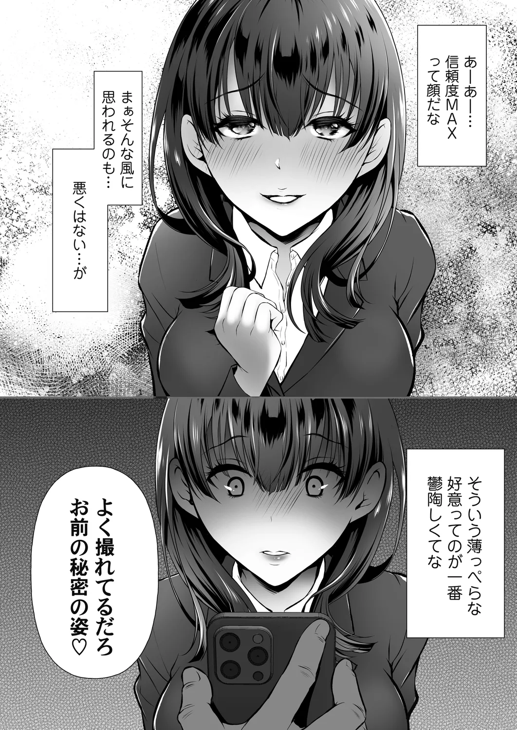 コミックマグナム Vol.178 156ページ