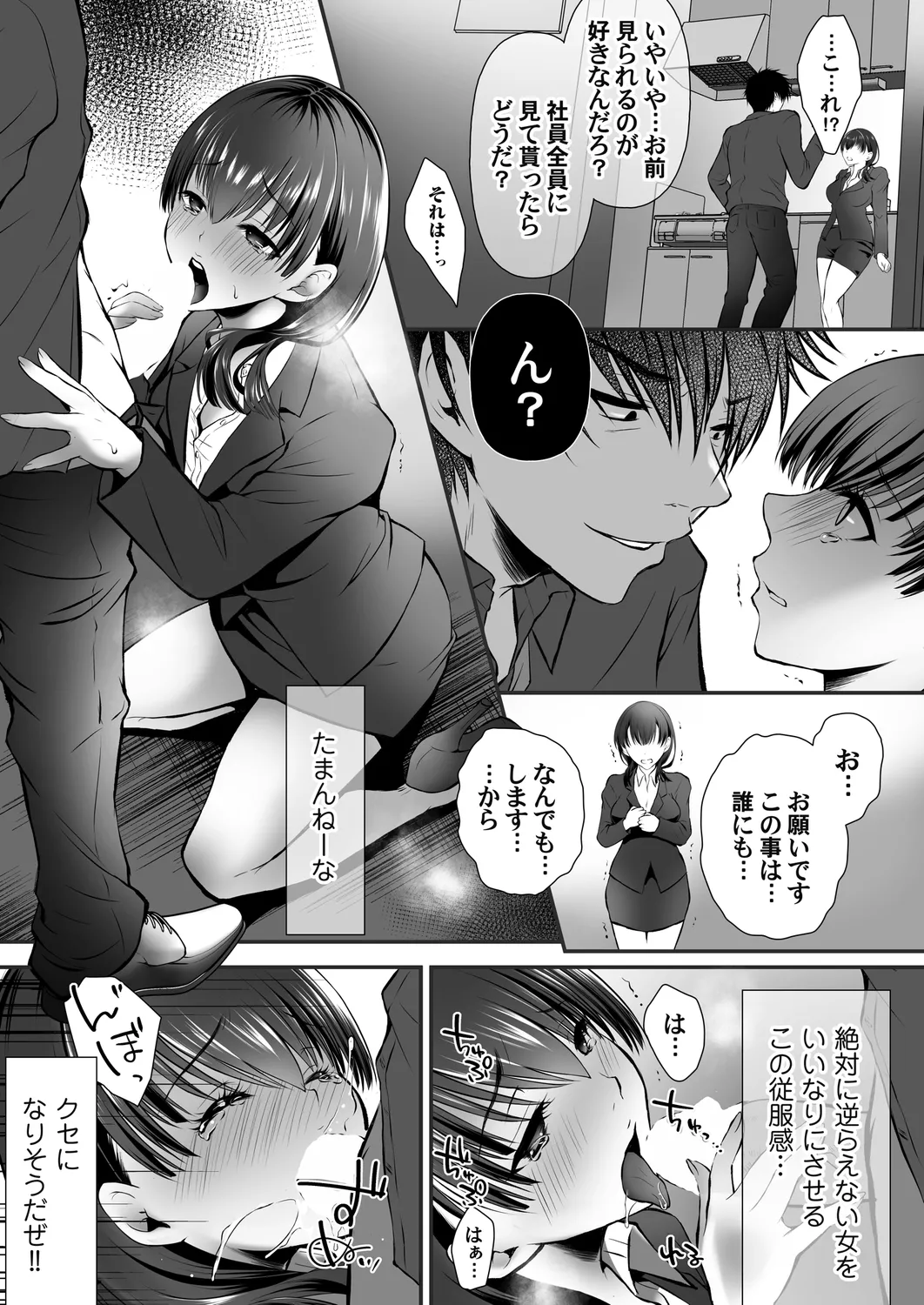 コミックマグナム Vol.178 157ページ