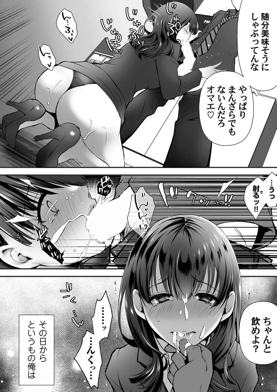 コミックマグナム Vol.178 158ページ