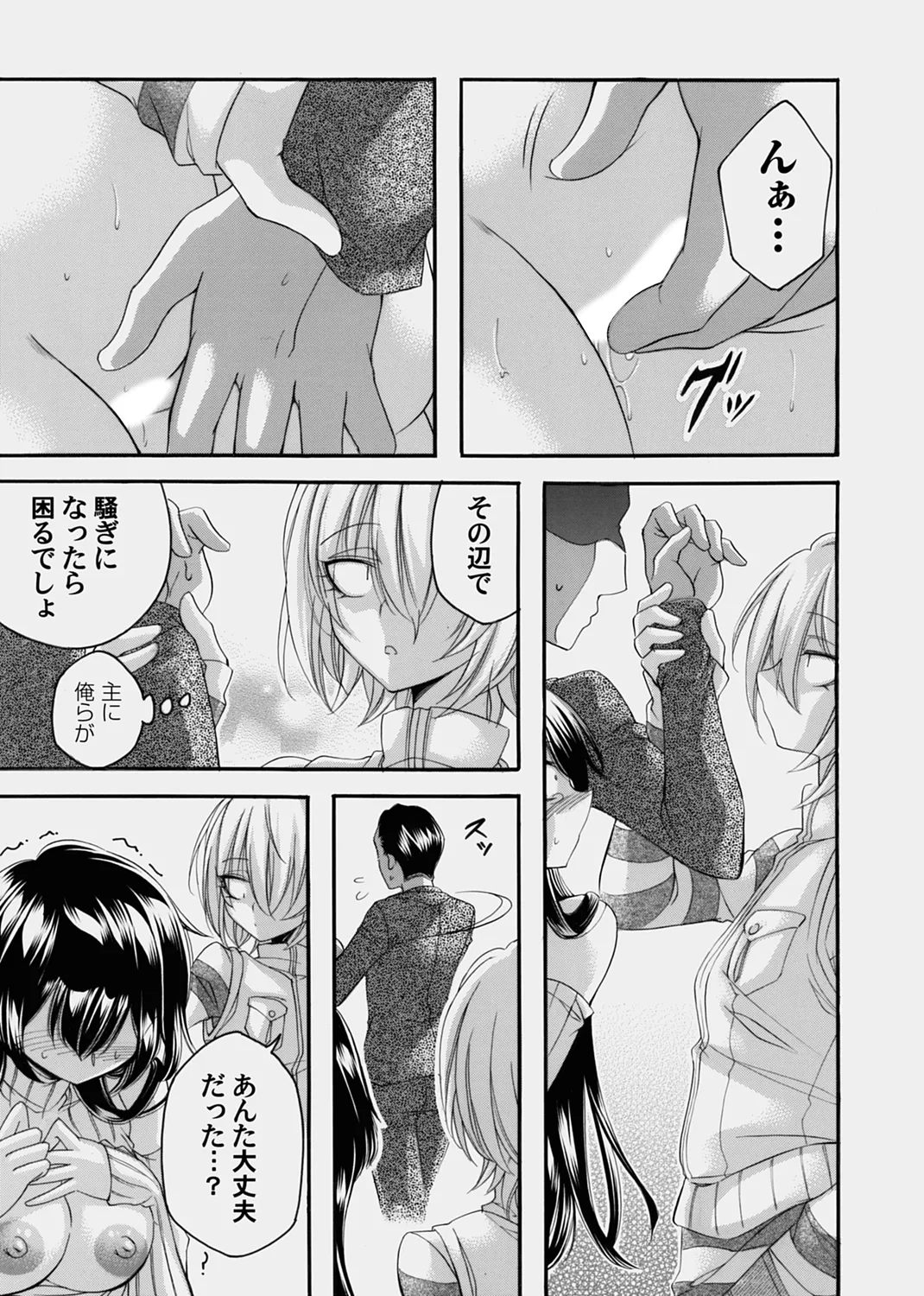 コミックマグナム Vol.178 171ページ