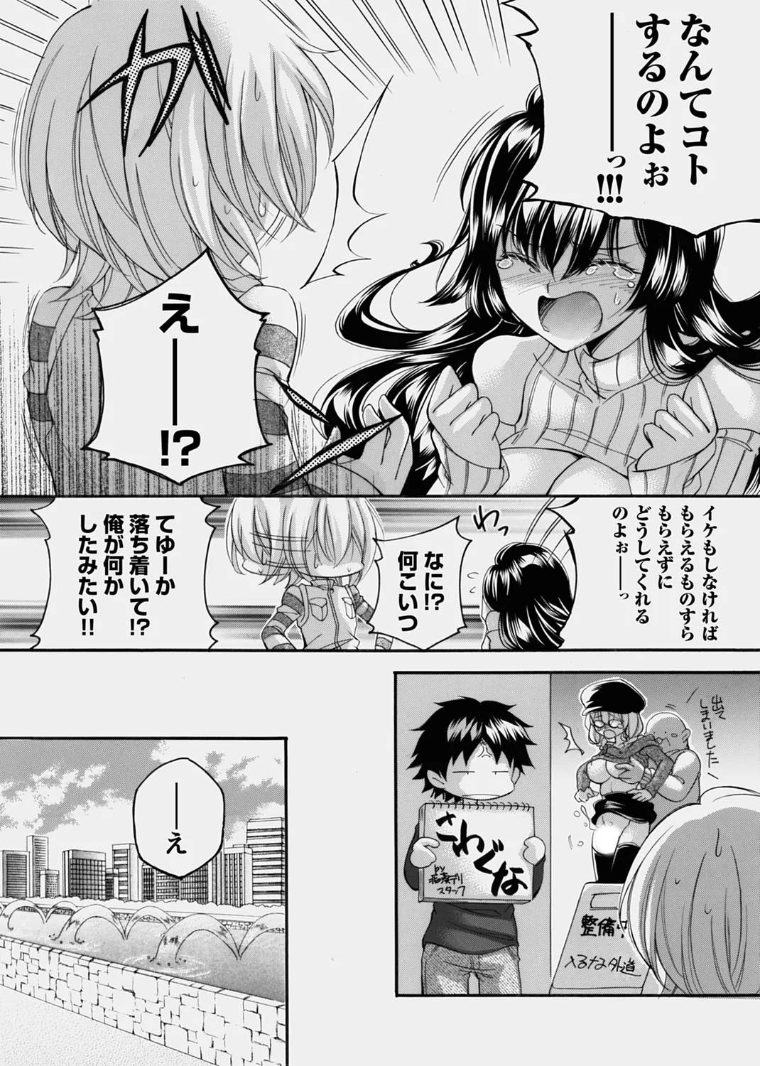 コミックマグナム Vol.178 172ページ