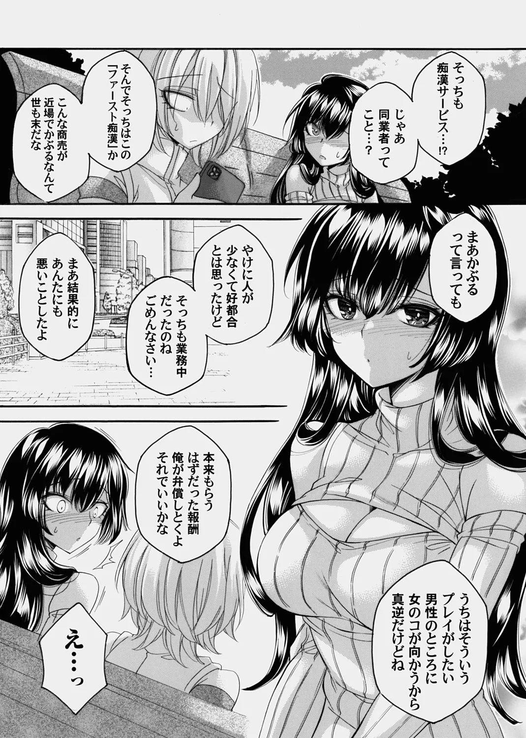 コミックマグナム Vol.178 173ページ