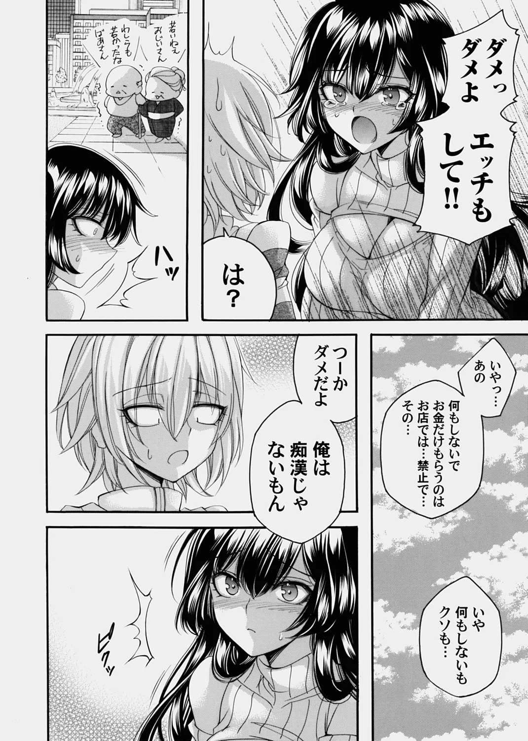 コミックマグナム Vol.178 174ページ