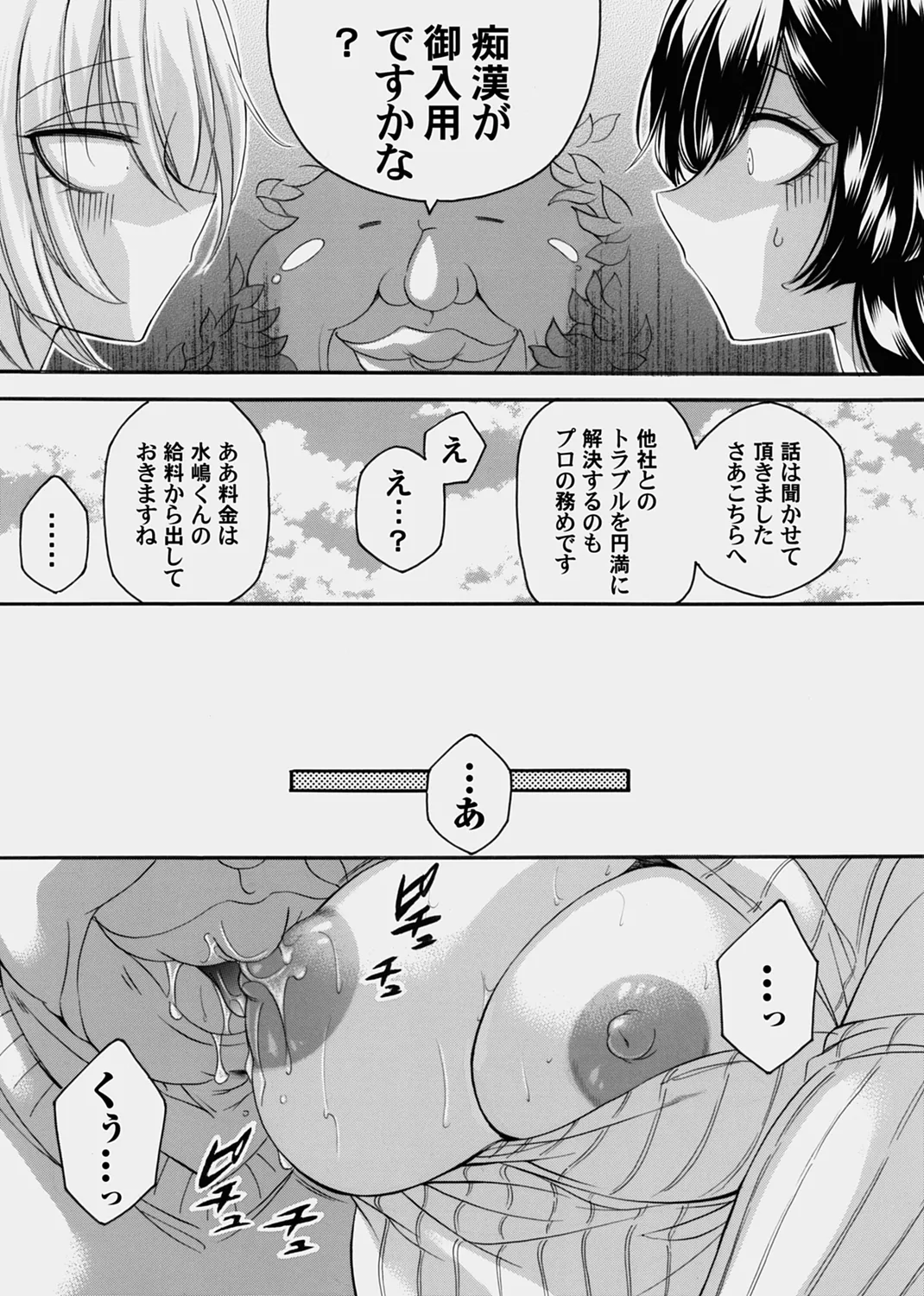 コミックマグナム Vol.178 175ページ