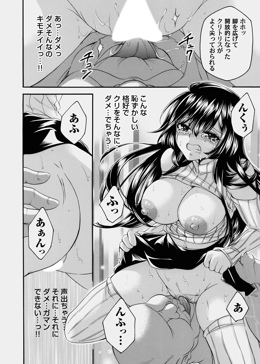 コミックマグナム Vol.178 180ページ