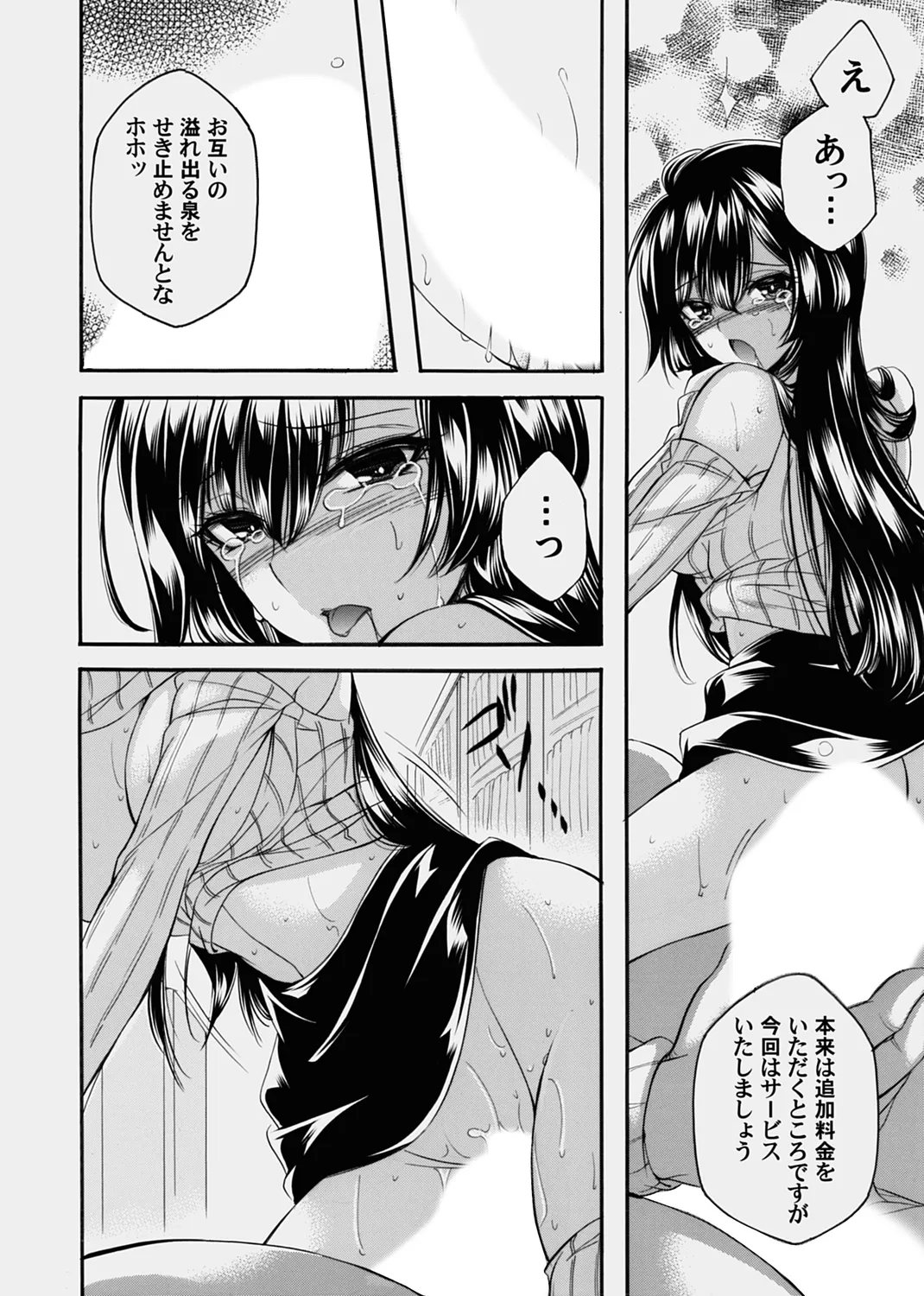 コミックマグナム Vol.178 182ページ