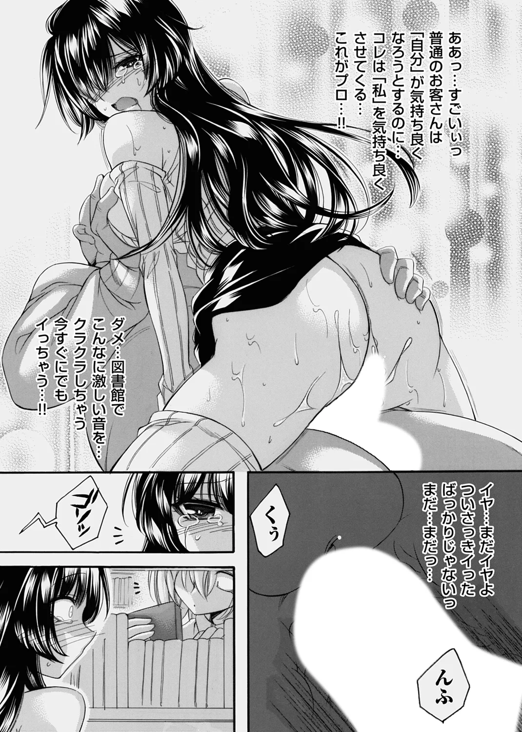 コミックマグナム Vol.178 185ページ
