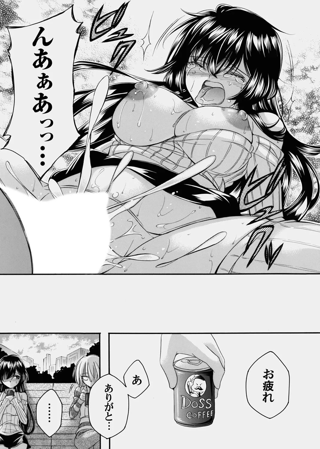 コミックマグナム Vol.178 187ページ