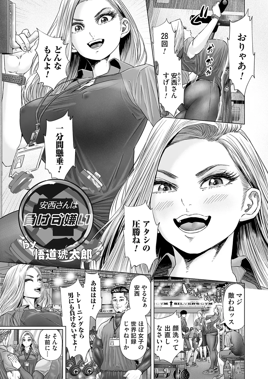 コミックマグナム Vol.178 25ページ