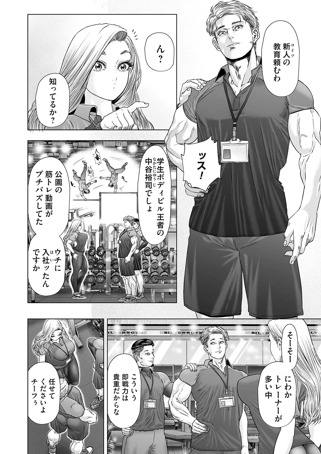 コミックマグナム Vol.178 26ページ