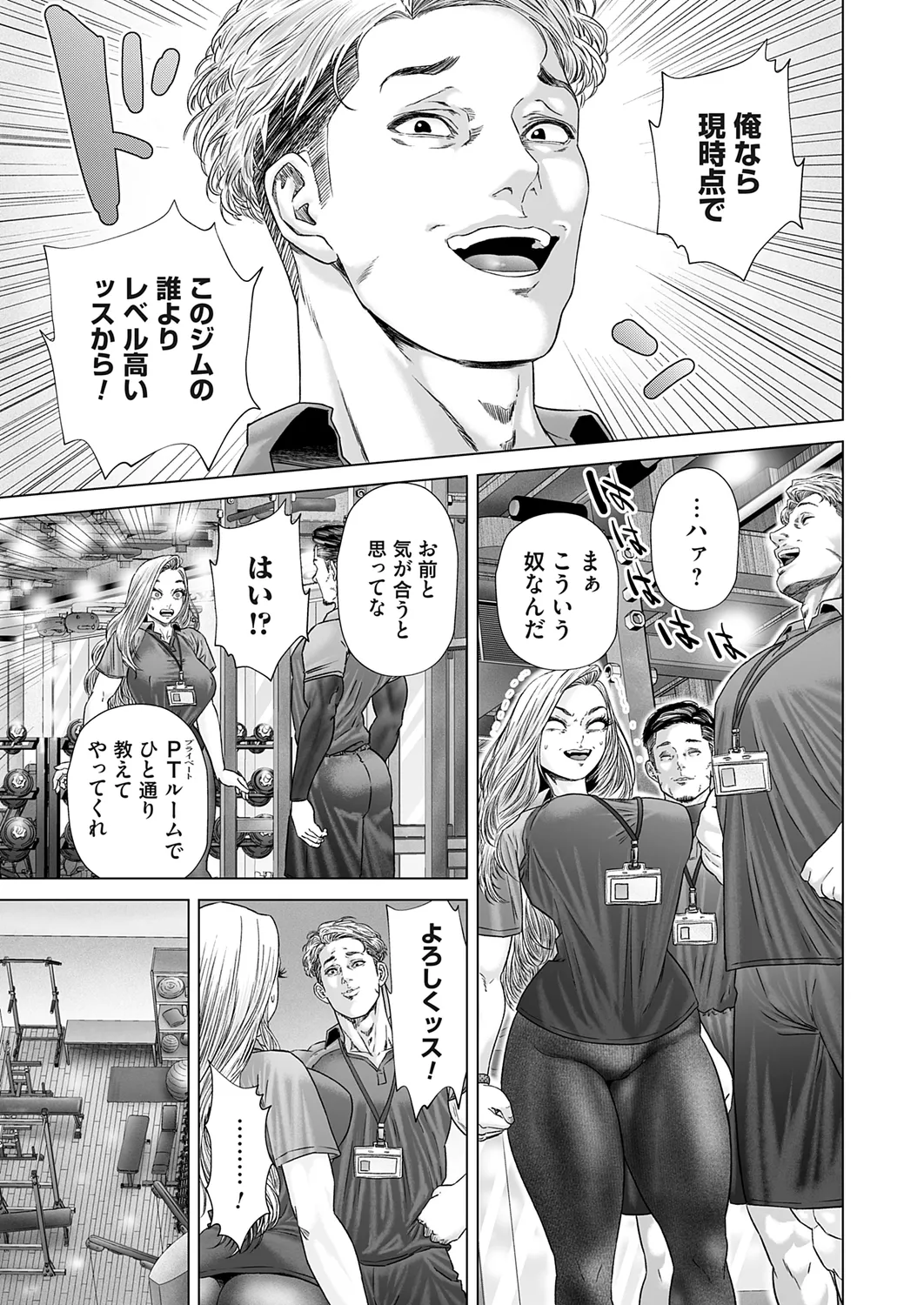 コミックマグナム Vol.178 27ページ