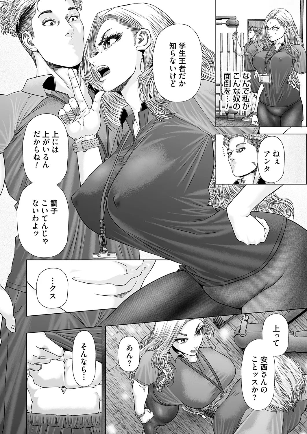 コミックマグナム Vol.178 28ページ