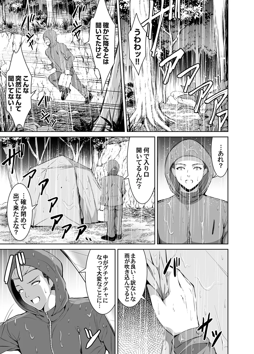 コミックマグナム Vol.178 3ページ