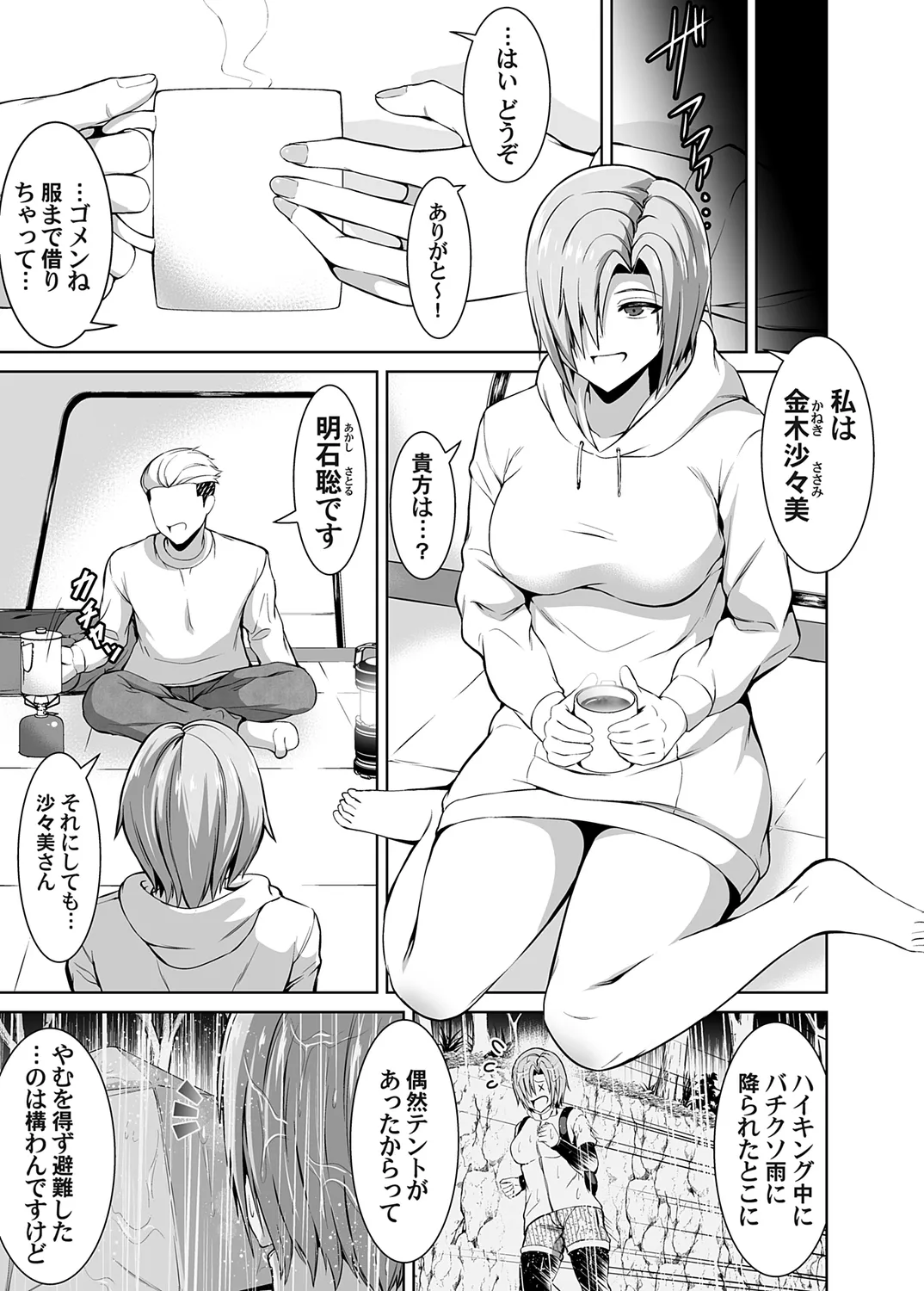 コミックマグナム Vol.178 5ページ
