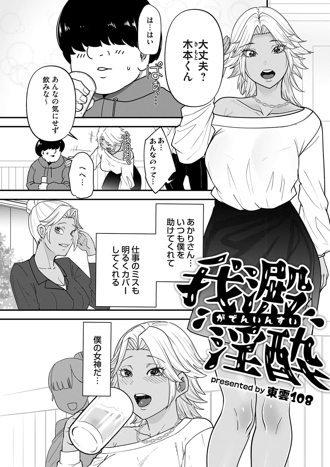コミックマグナム Vol.178 50ページ