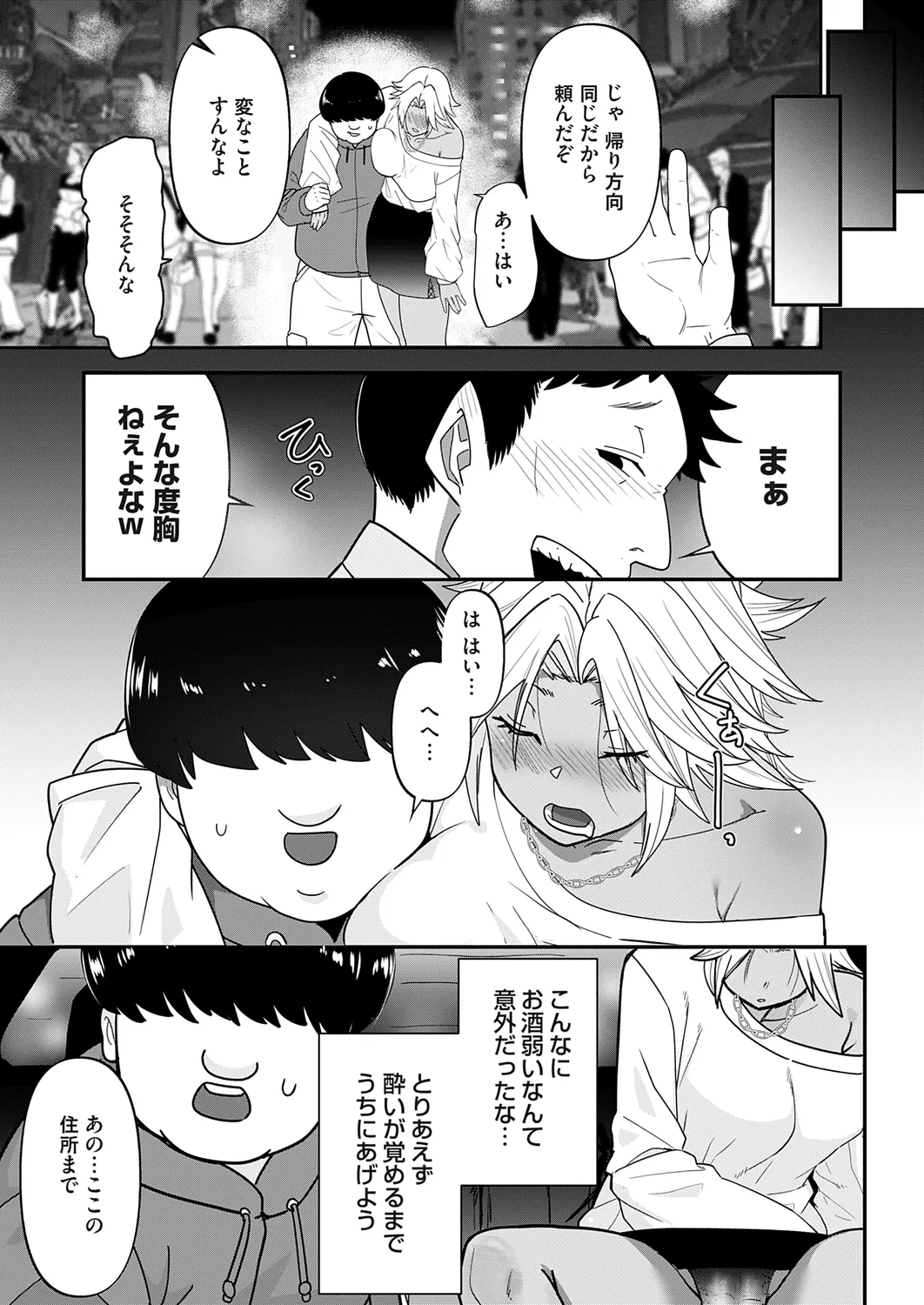 コミックマグナム Vol.178 51ページ