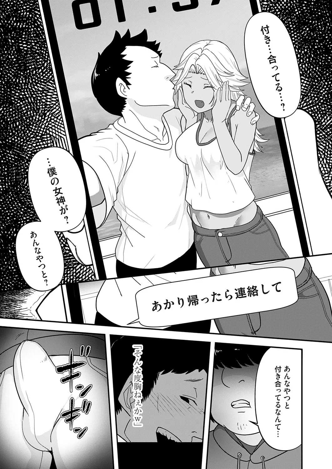 コミックマグナム Vol.178 53ページ