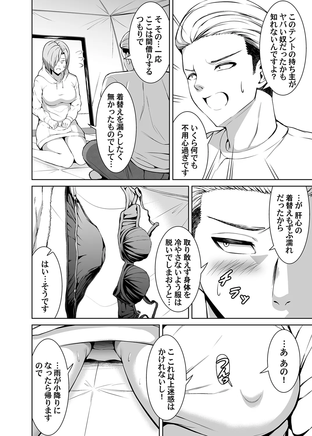コミックマグナム Vol.178 6ページ