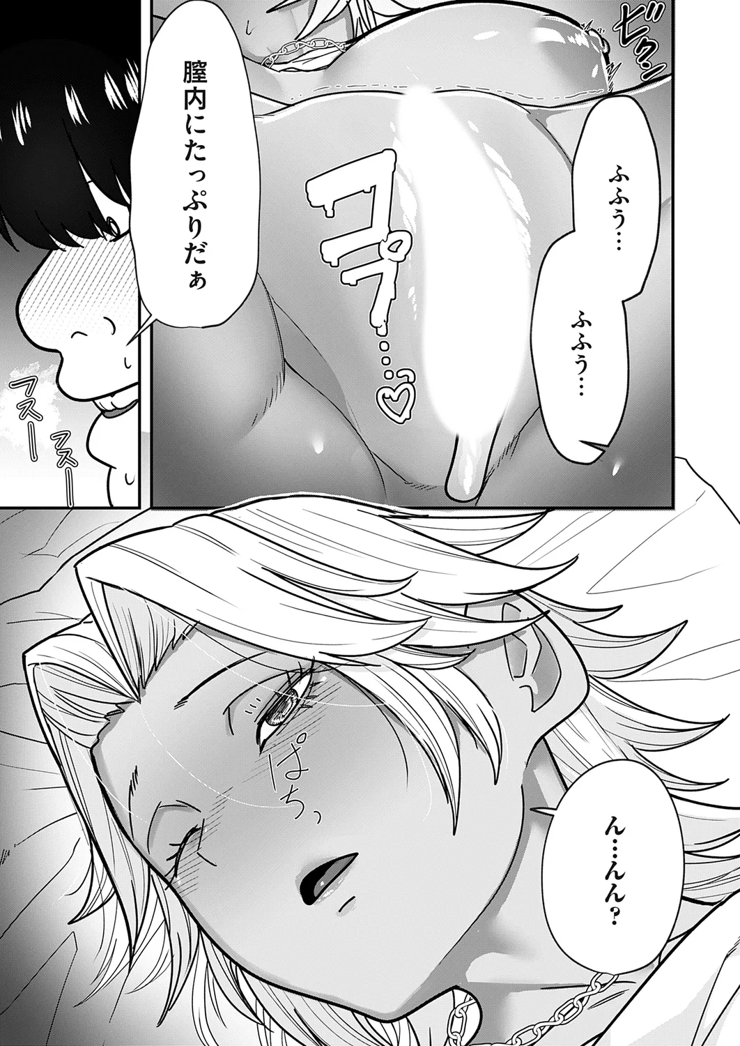 コミックマグナム Vol.178 63ページ