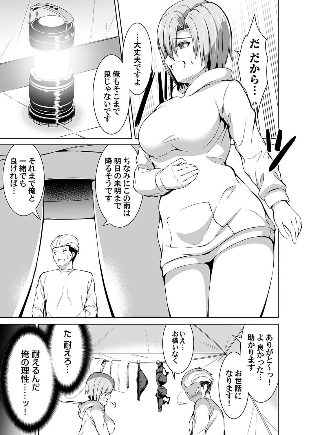 コミックマグナム Vol.178 7ページ
