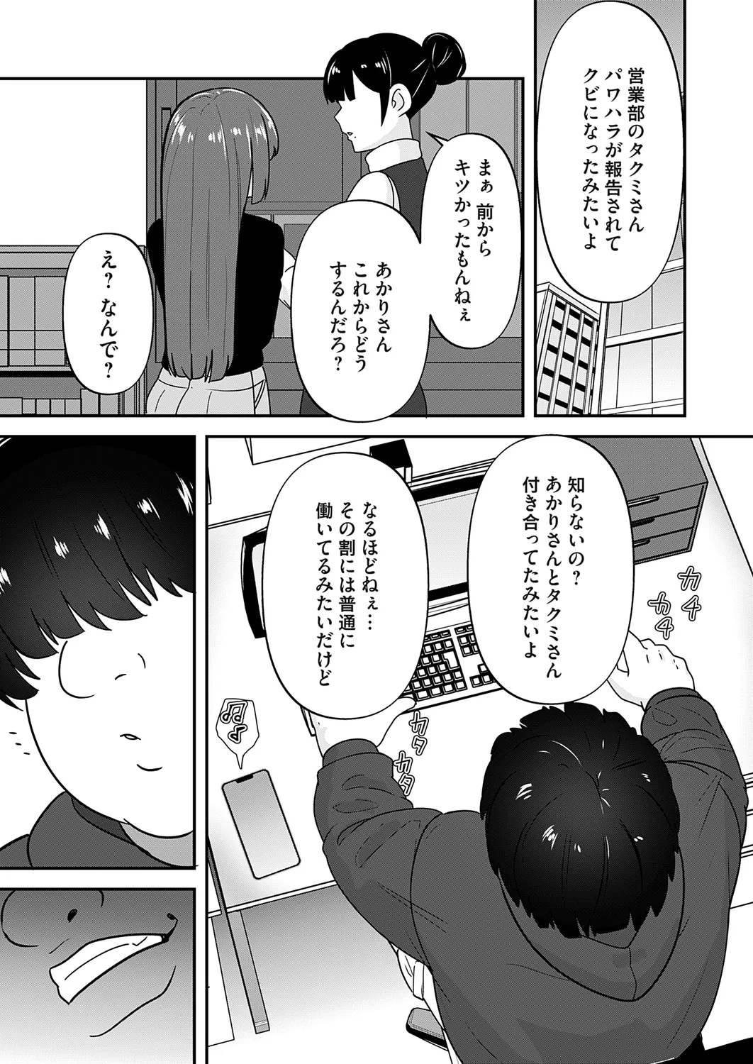 コミックマグナム Vol.178 73ページ