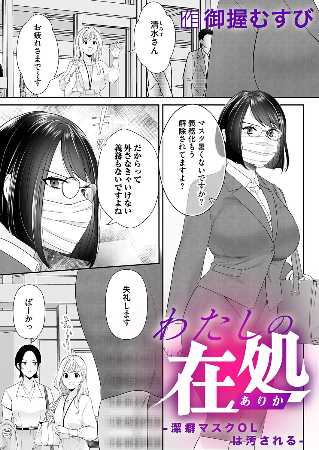 コミックマグナム Vol.178 75ページ