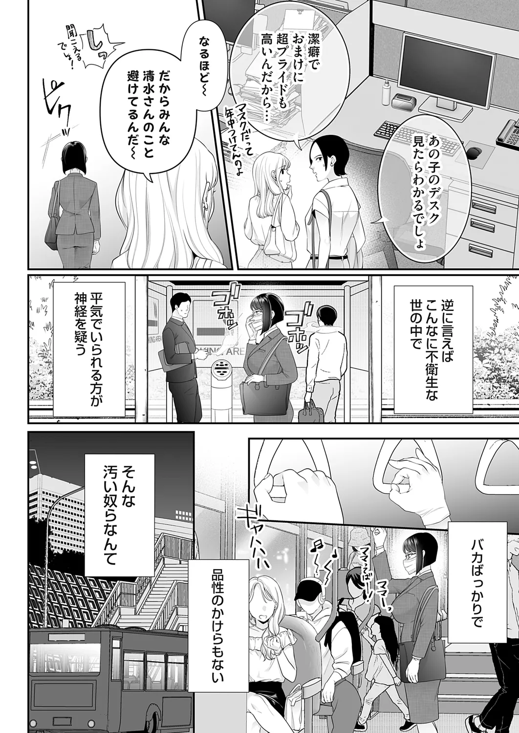 コミックマグナム Vol.178 76ページ
