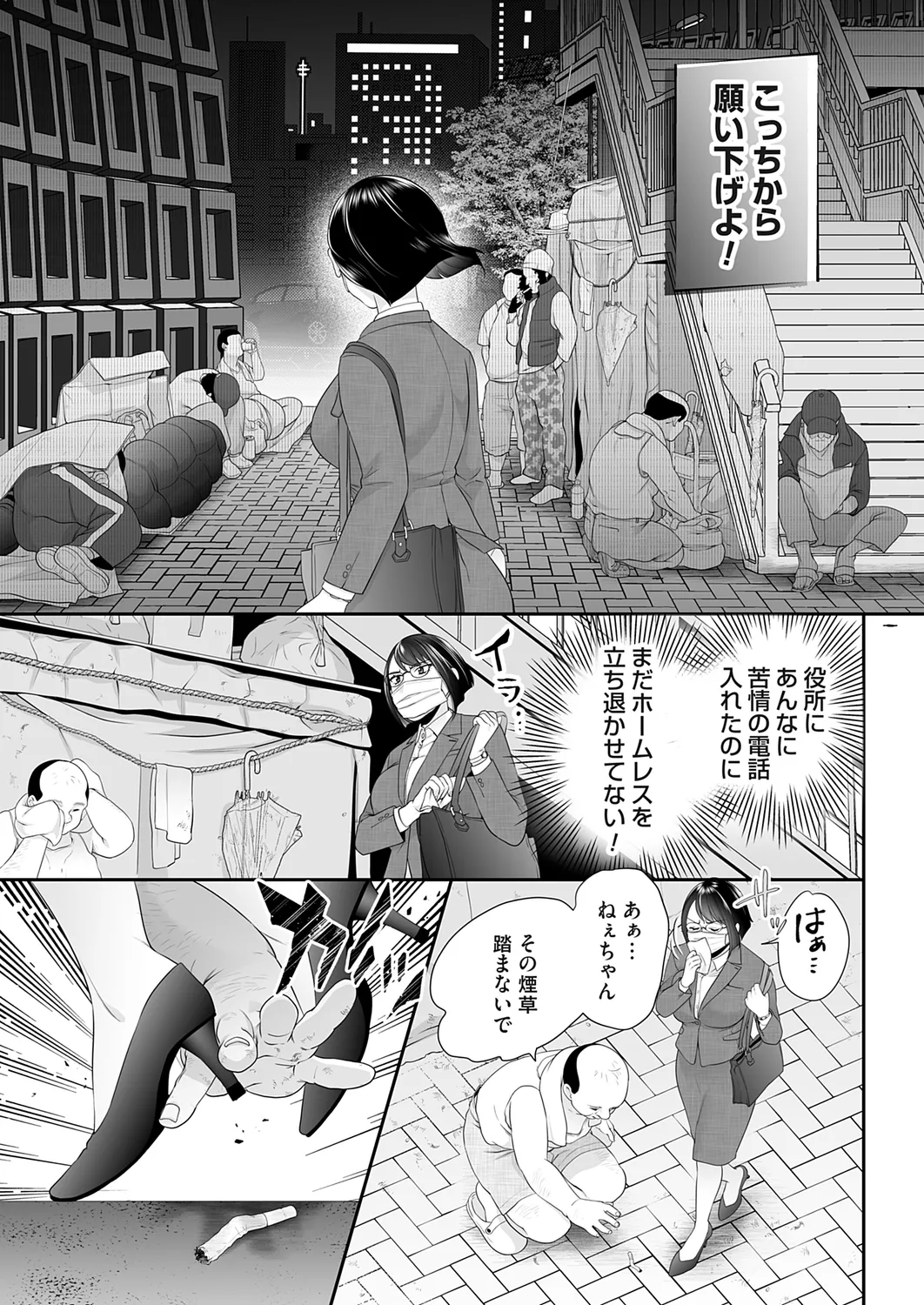 コミックマグナム Vol.178 77ページ