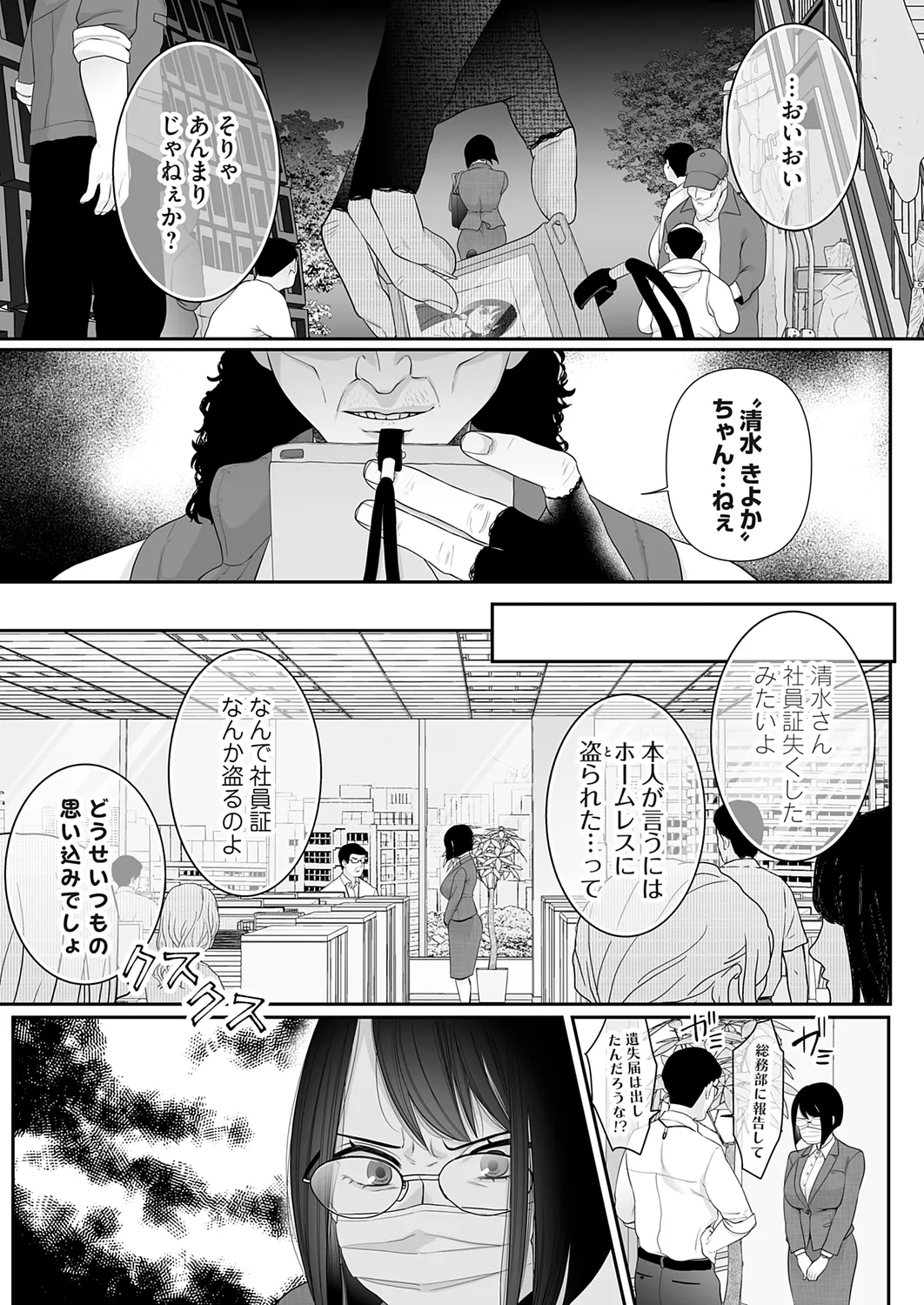 コミックマグナム Vol.178 79ページ