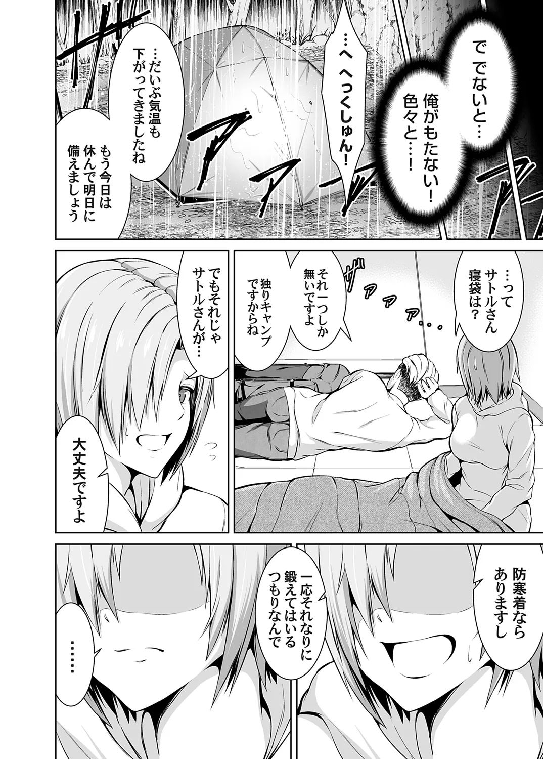 コミックマグナム Vol.178 8ページ