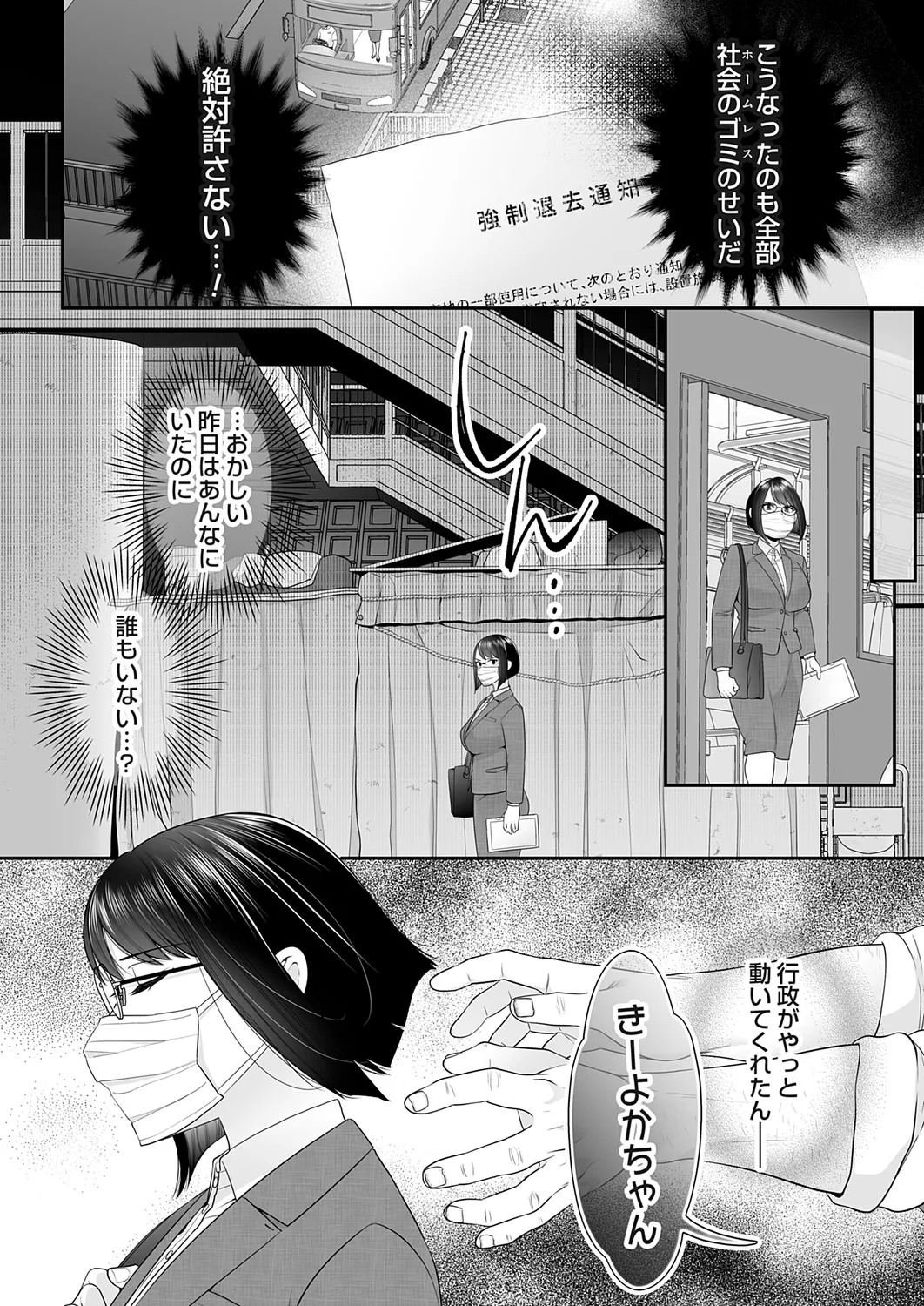 コミックマグナム Vol.178 80ページ