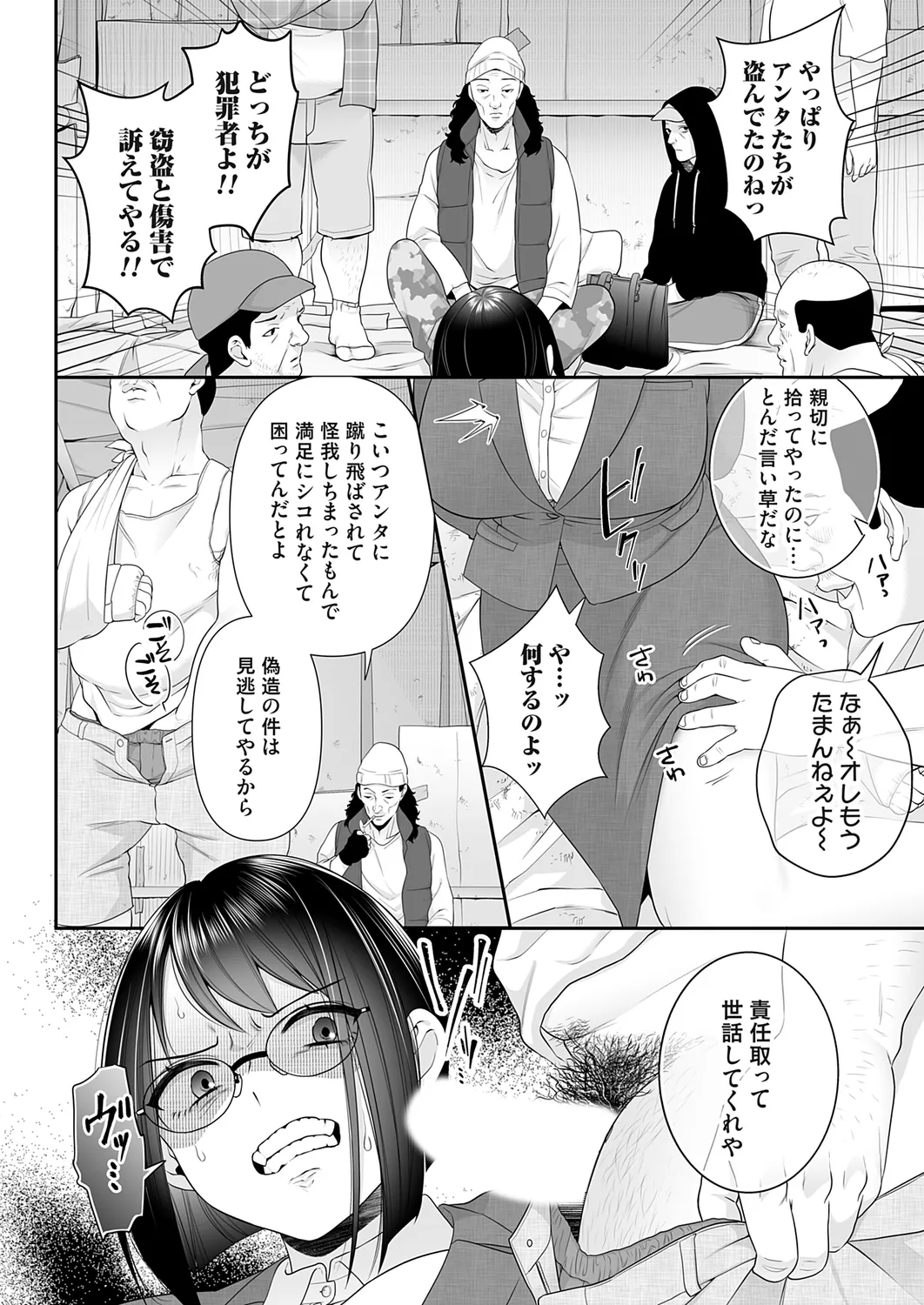 コミックマグナム Vol.178 82ページ