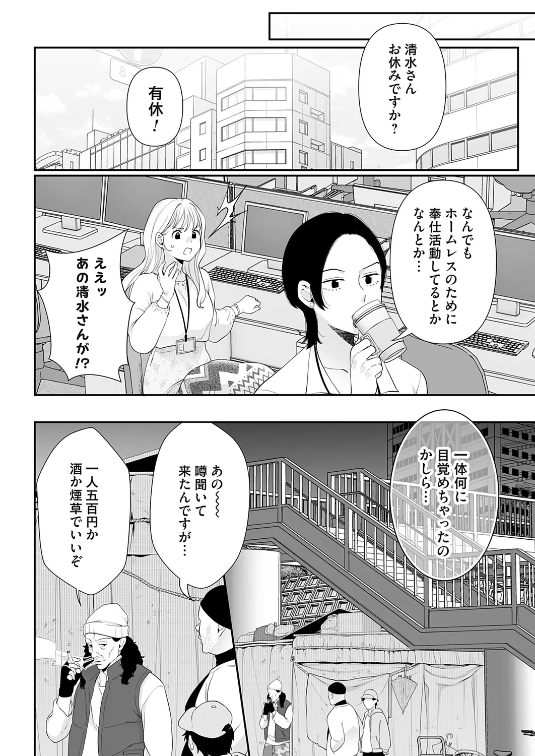 コミックマグナム Vol.178 96ページ