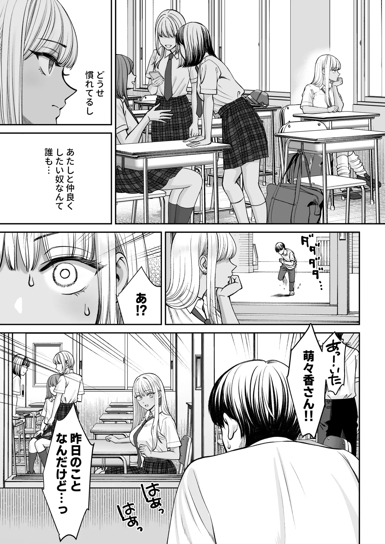 突然姉ができた話2 12ページ