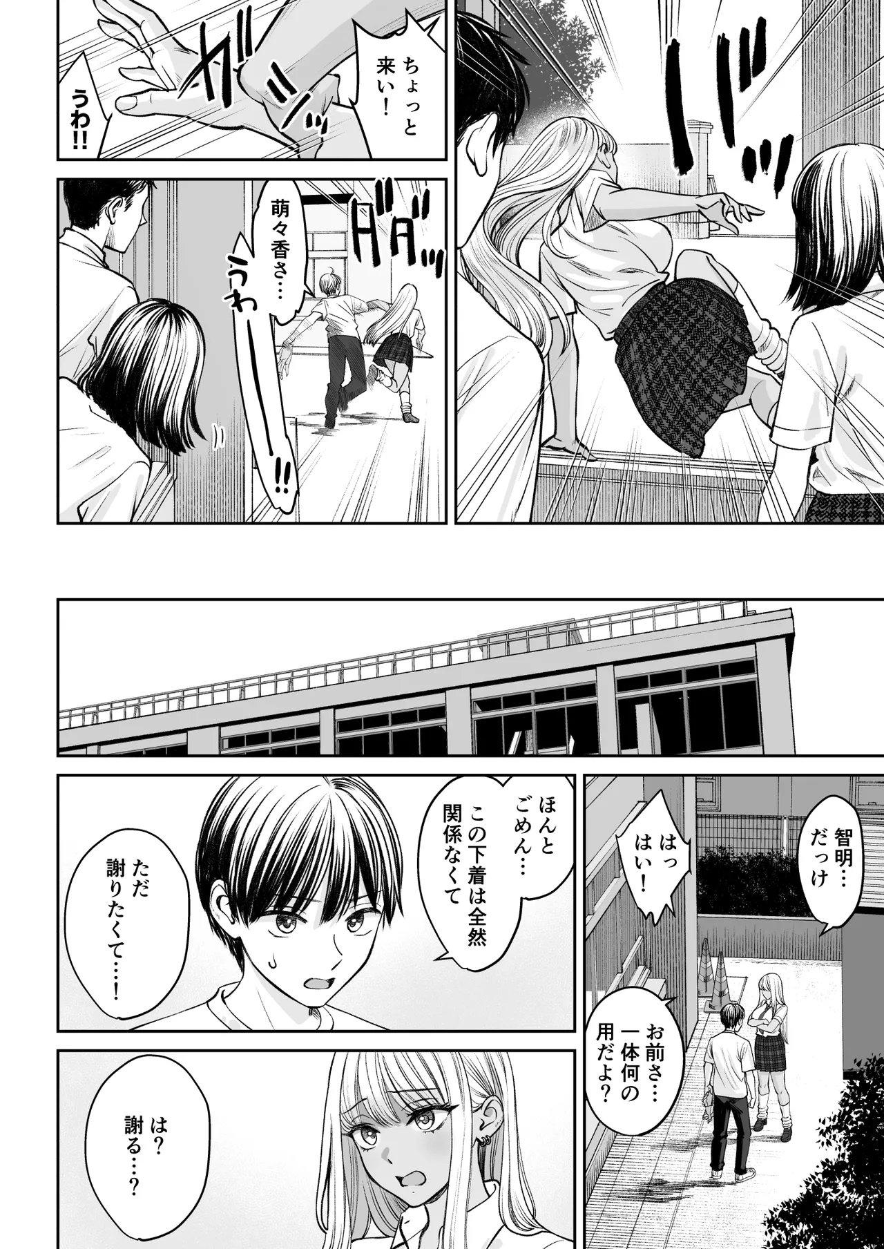 突然姉ができた話2 15ページ
