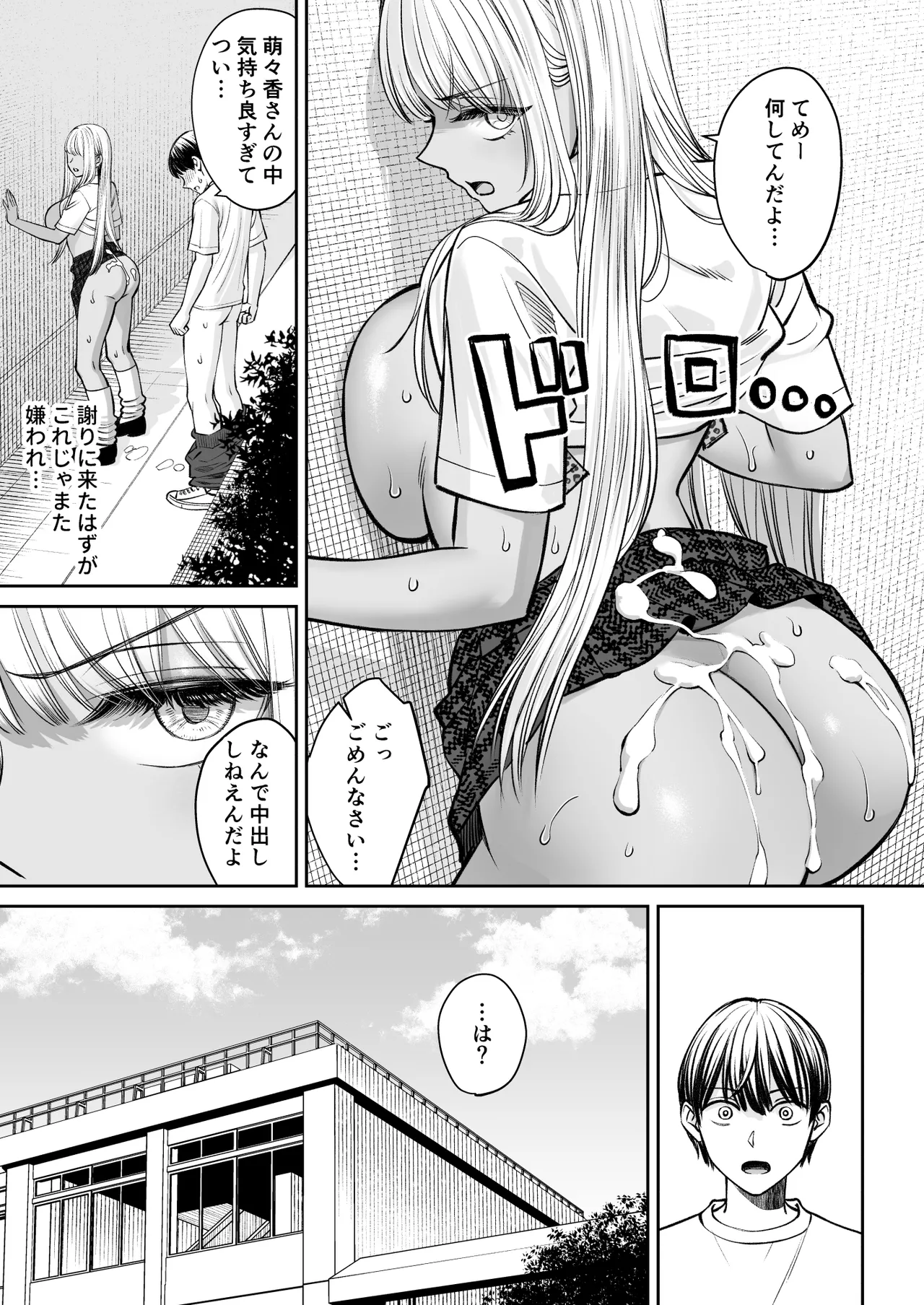 突然姉ができた話2 30ページ