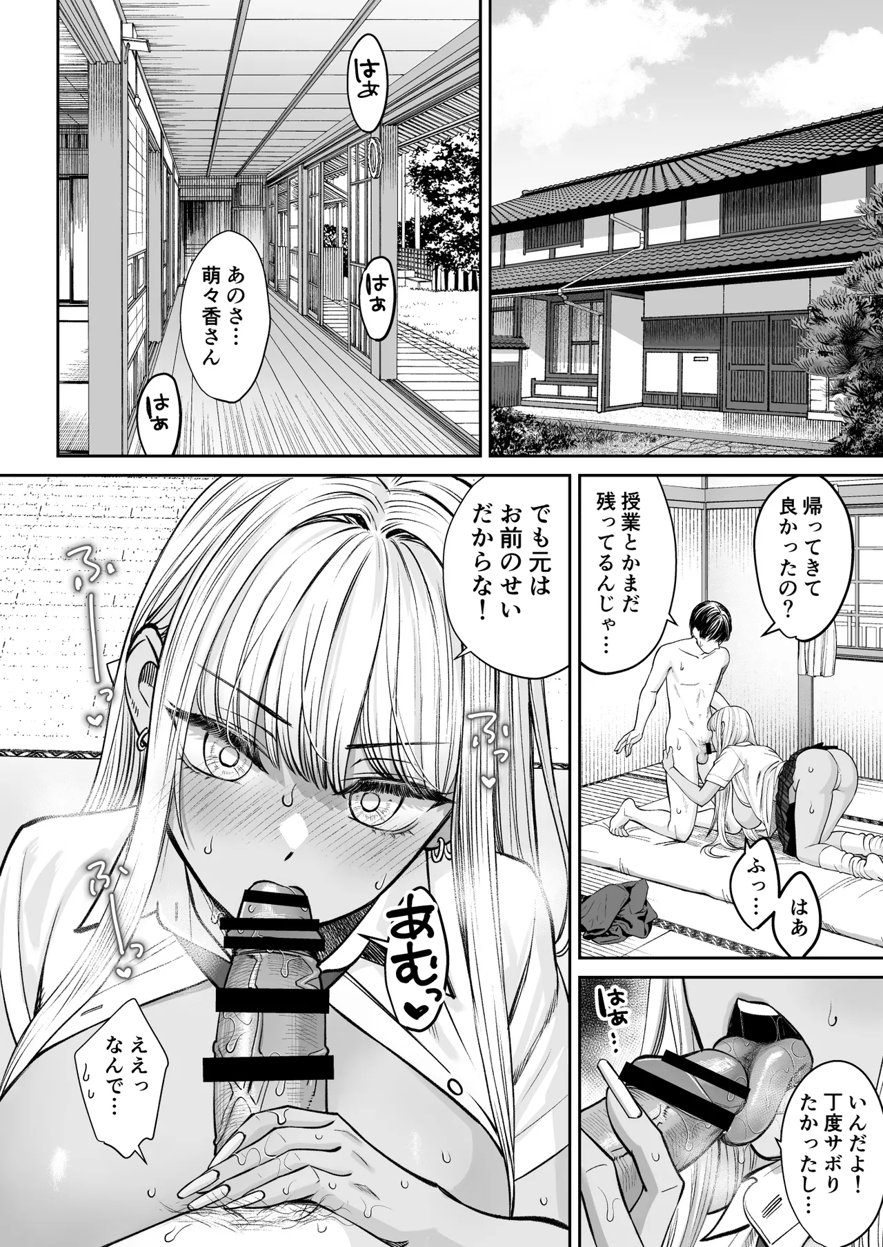 突然姉ができた話2 31ページ