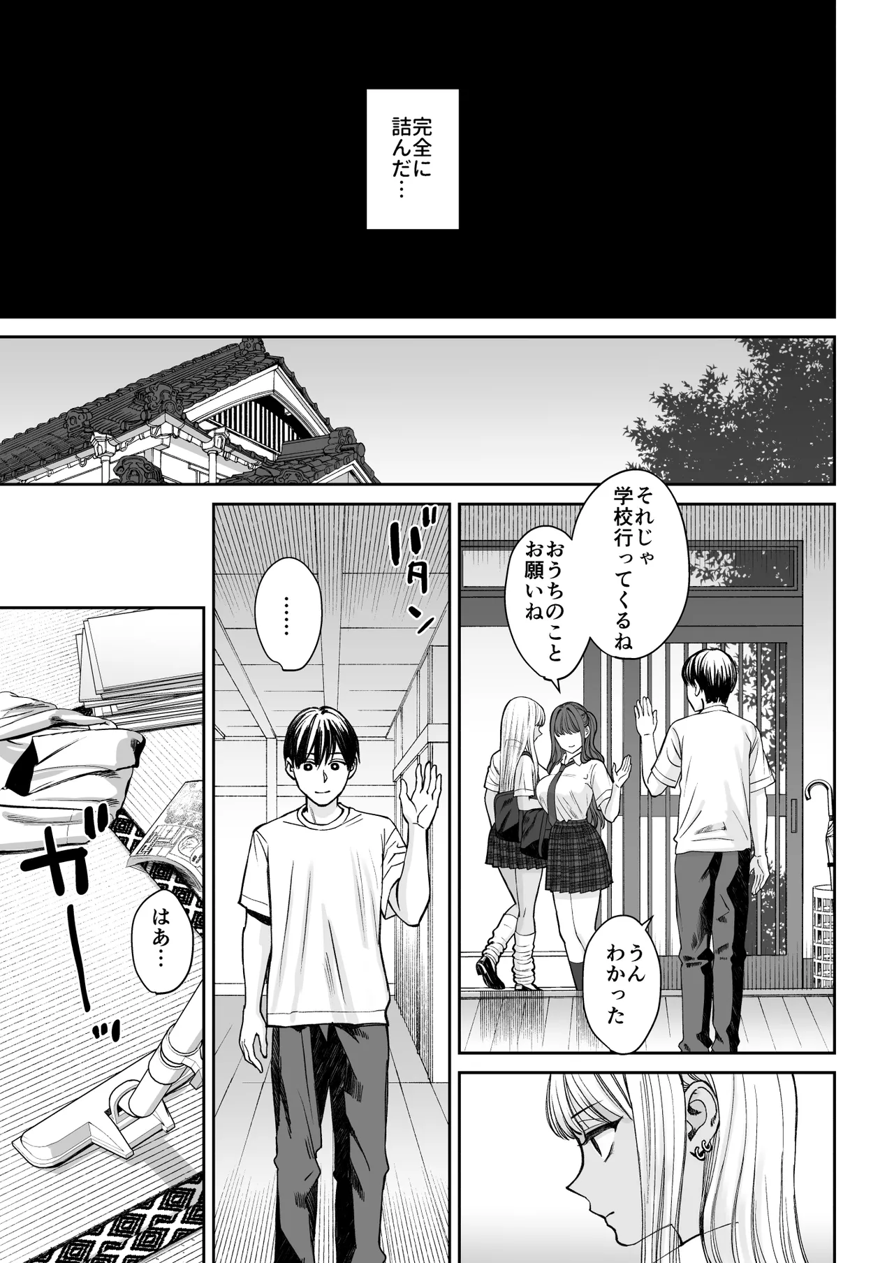 突然姉ができた話2 6ページ